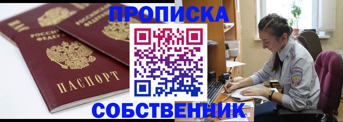 регистрация в Амурской области