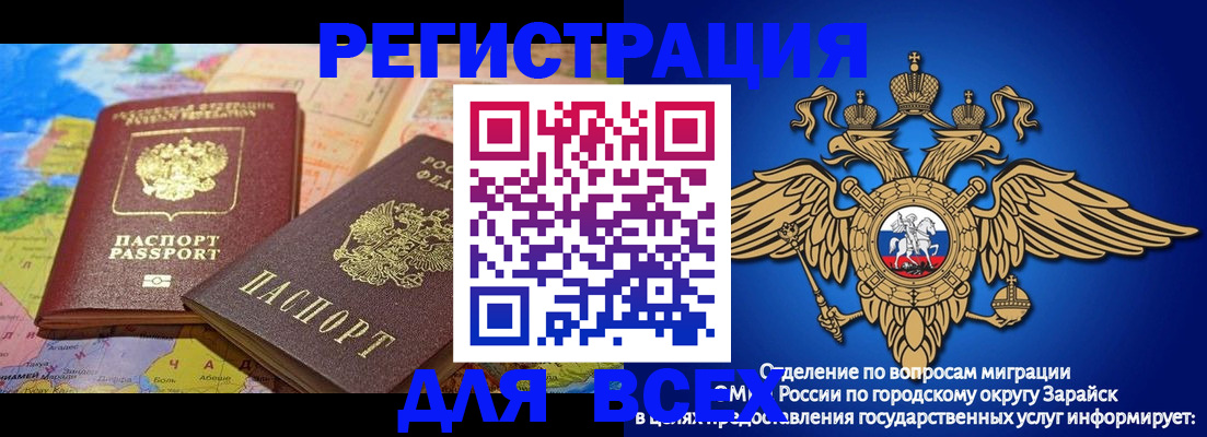 временная регистрация надежно в Амурской области